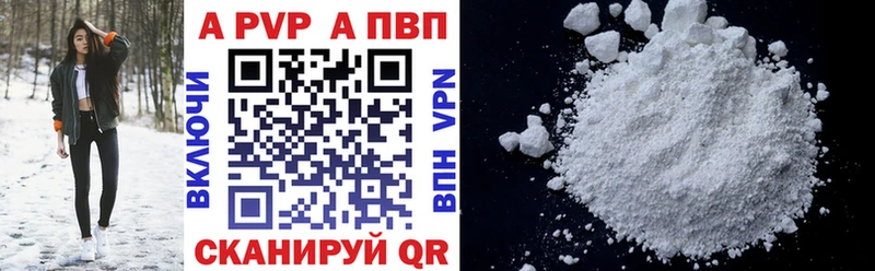 Alpha PVP Crystall  Ессентуки 