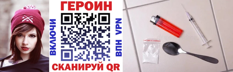 ГЕРОИН хмурый закладки Ессентуки