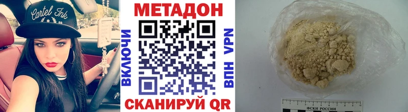 Метадон methadone  продажа наркотиков  Ессентуки 