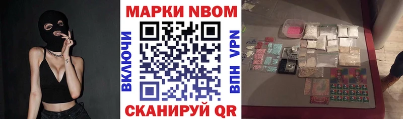 Марки NBOMe 1500мкг  Ессентуки 